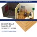 Хвойная изоляция Мастер 10 мм ПРО 1200х600х10 мм (7,2м2) купить в Ноябрьске