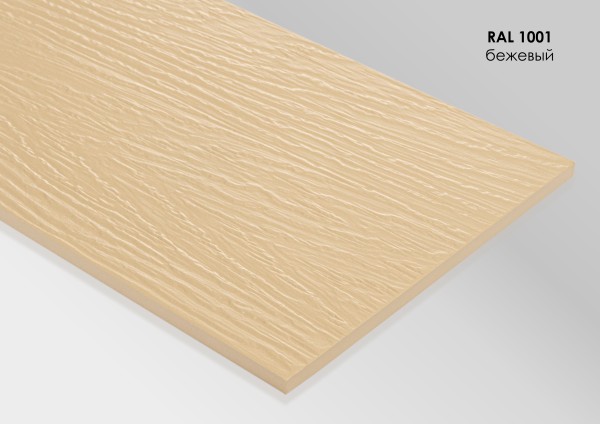 Фиброцементный сайдинг Fibra Plank Бежевый / RAL 1001 купить в Ноябрьске