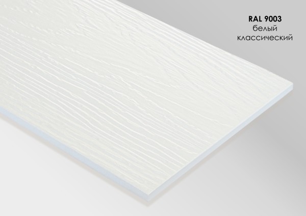 Фиброцементный сайдинг Fibra Plank Белый классический / RAL 9003 купить в Ноябрьске