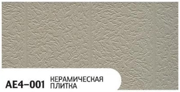 Фасадная панель Zodiac Керамическая плитка AE4-001 купить в Ноябрьске
