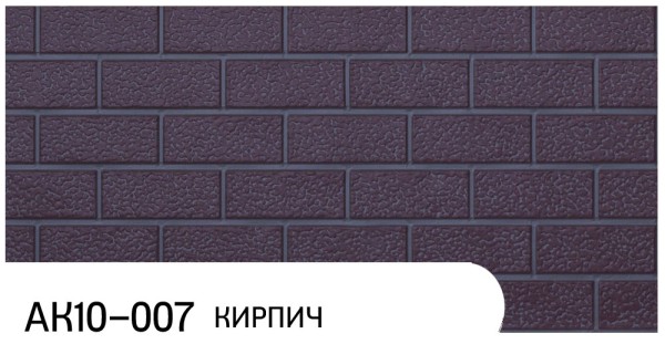 Фасадная панель Zodiac Кирпич АК10-007 купить в Ноябрьске