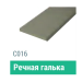 Сайдинг Мирко 7,5 гладкий С016 купить в Ноябрьске