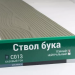 Сайдинг Мирко 7,5 под дерево С013 купить в Ноябрьске