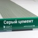 Сайдинг Мирко 7,5 под дерево С017 купить в Ноябрьске