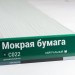 Сайдинг Мирко 7,5 под дерево С022 купить в Ноябрьске