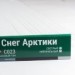 Сайдинг Мирко 7,5 под дерево С023 купить в Ноябрьске